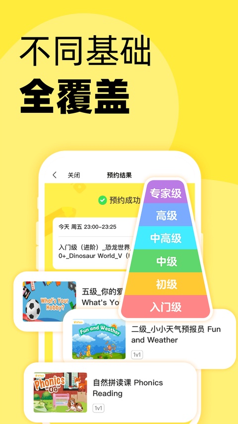 截图5